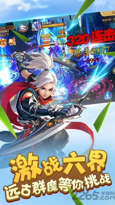 飞仙q传手机版下载,飞仙q传,修仙手游,动作手游,社交手游,rpg手游