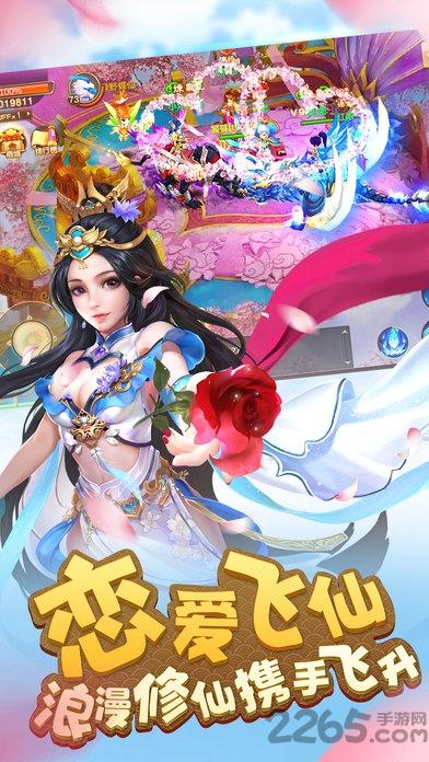 飞仙q传手机版下载,飞仙q传,修仙手游,动作手游,社交手游,rpg手游