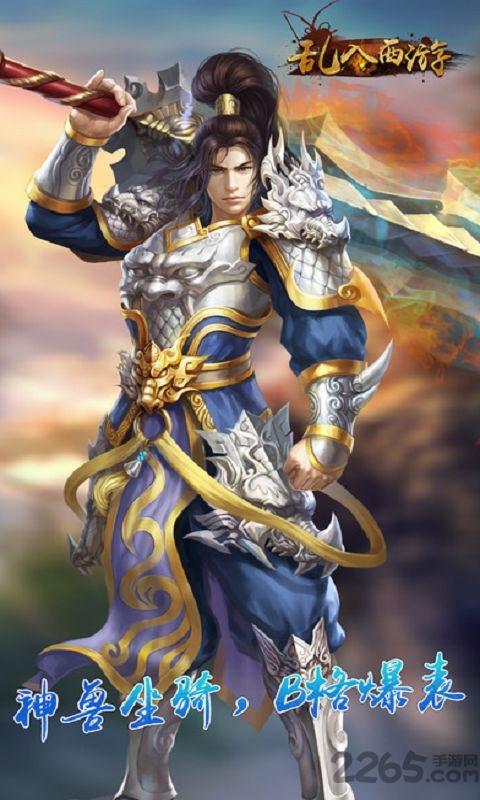 乱入西游手游(暂未上线),乱入西游,西游手游,rpg手游