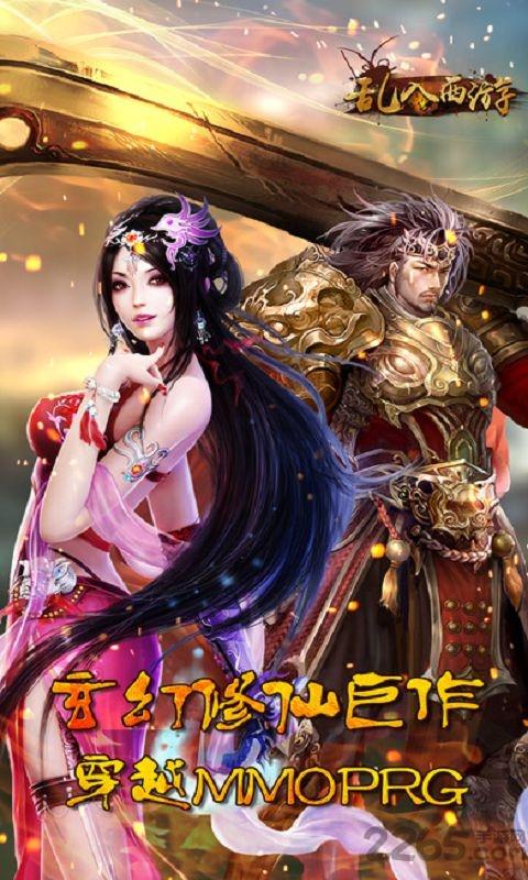 乱入西游手游(暂未上线),乱入西游,西游手游,rpg手游