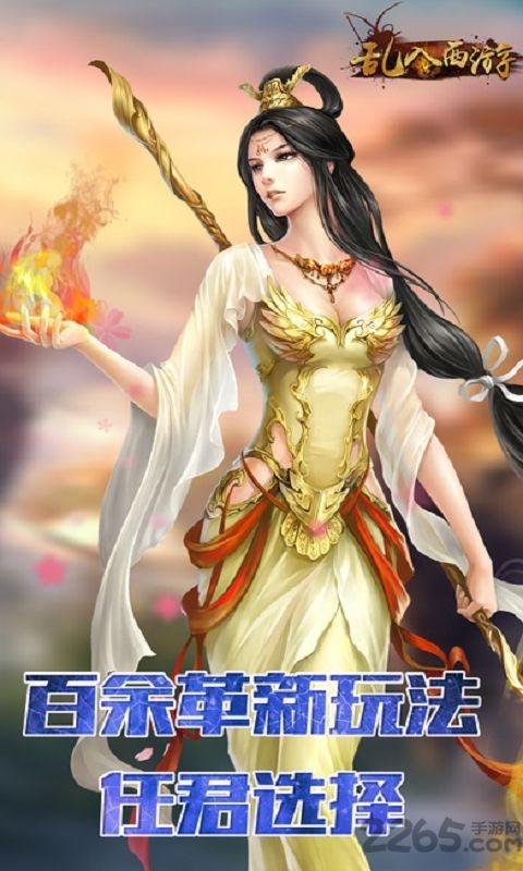 乱入西游手游(暂未上线),乱入西游,西游手游,rpg手游