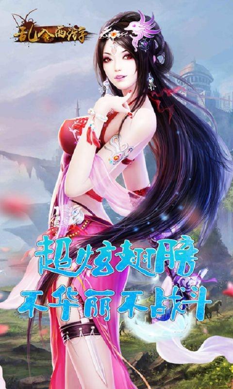 乱入西游手游(暂未上线),乱入西游,西游手游,rpg手游