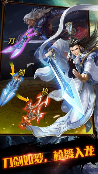 武仙刀剑如梦(暂未上线),武仙刀剑如梦,3D手游,武侠手游