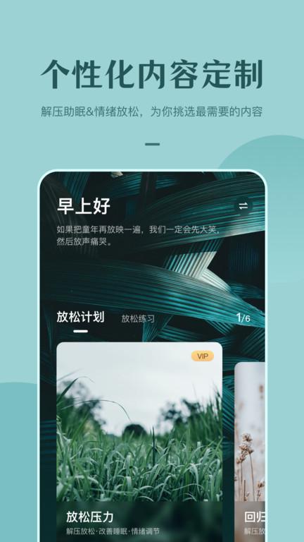 看见冥想app下载,看见冥想,冥想app,减压app