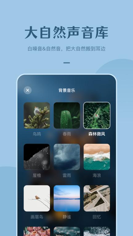 看见冥想app下载,看见冥想,冥想app,减压app