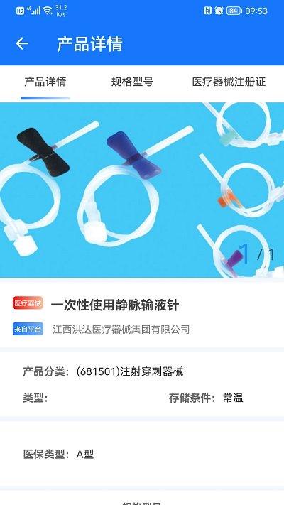 医润通手机版下载,医润通,健康app