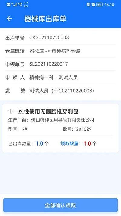 医润通手机版下载,医润通,健康app