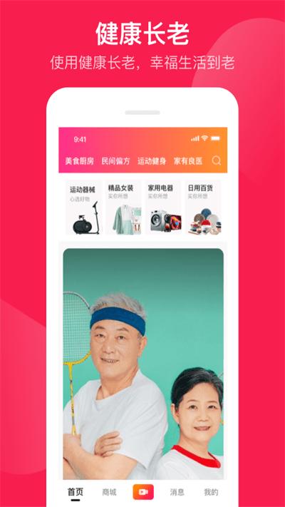 健康长老软件下载,健康长老,健康app,养老app