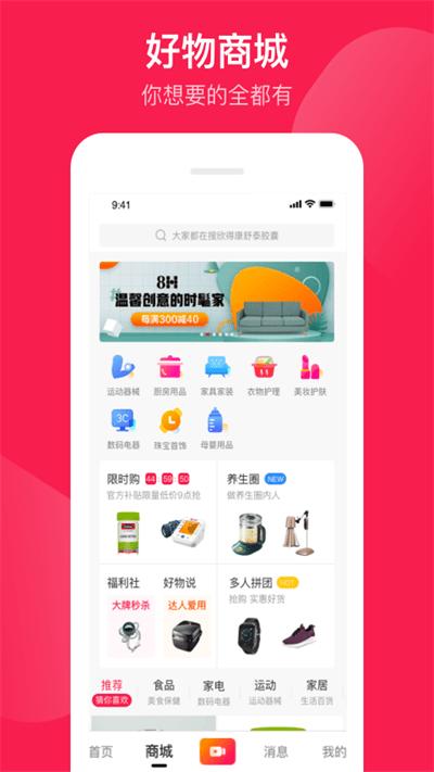 健康长老软件下载,健康长老,健康app,养老app