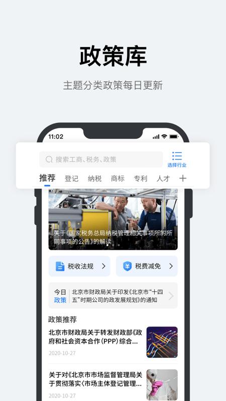 优企盈企业版下载,优企盈,办公app