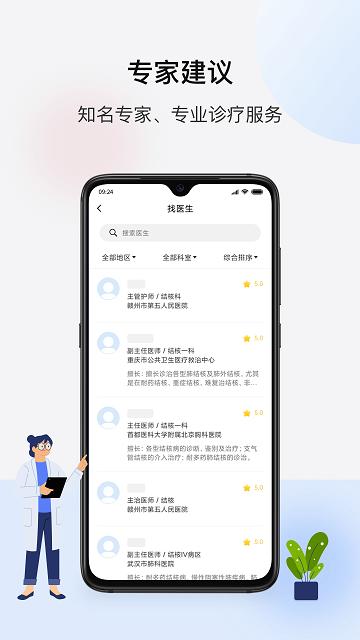 海南百医通官方版下载,海南百医通,就医app,看病app,海南app