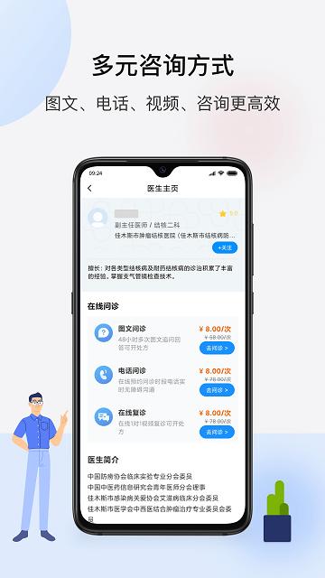 海南百医通官方版下载,海南百医通,就医app,看病app,海南app