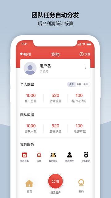 象过河crm新零售app下载,象过河crm新零售,企业app,管理app