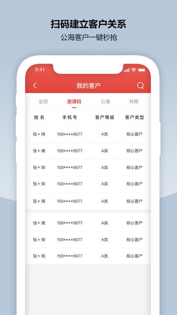 象过河crm新零售app下载,象过河crm新零售,企业app,管理app