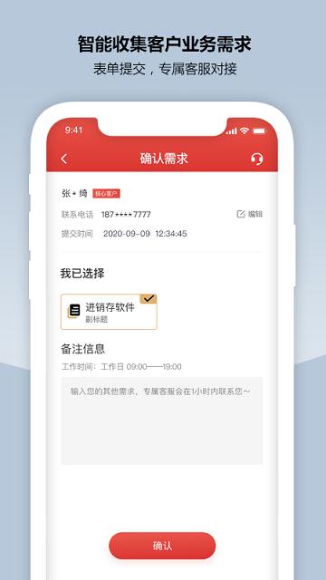 象过河crm新零售app下载,象过河crm新零售,企业app,管理app
