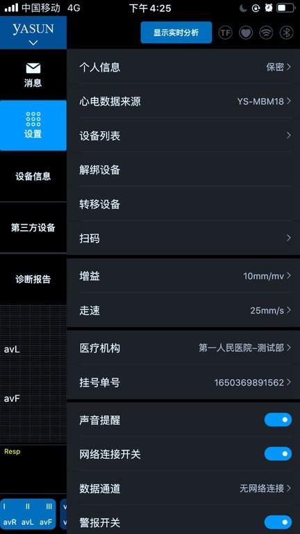 多参数检测手机版下载,多参数检测,检测app,记录app