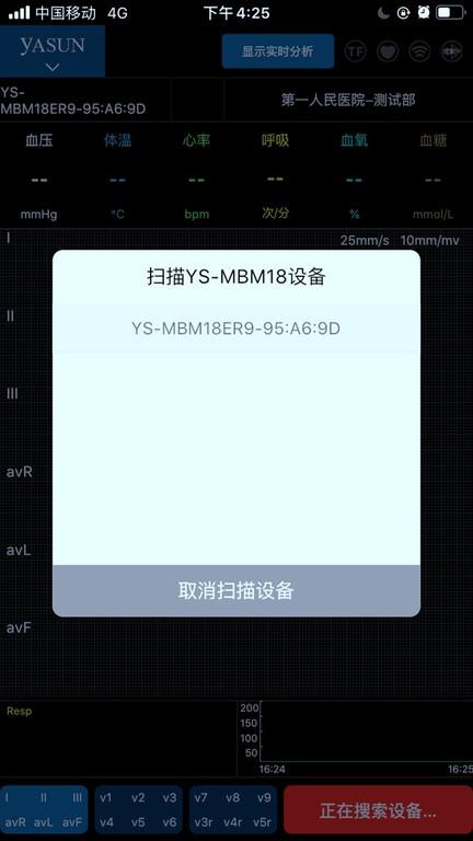多参数检测手机版下载,多参数检测,检测app,记录app
