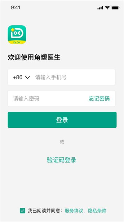 角塑医生手机版下载,角塑医生,医生app,辅助app