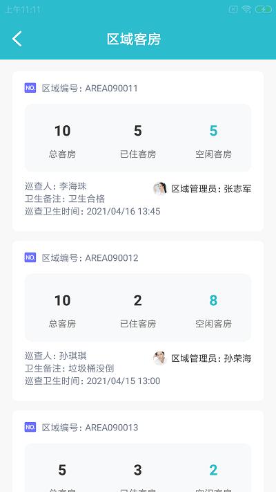 豚刻悠店云官方版下载,豚刻悠店云,店铺管理app,农家乐app