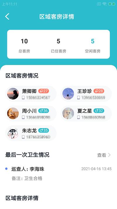 豚刻悠店云官方版下载,豚刻悠店云,店铺管理app,农家乐app