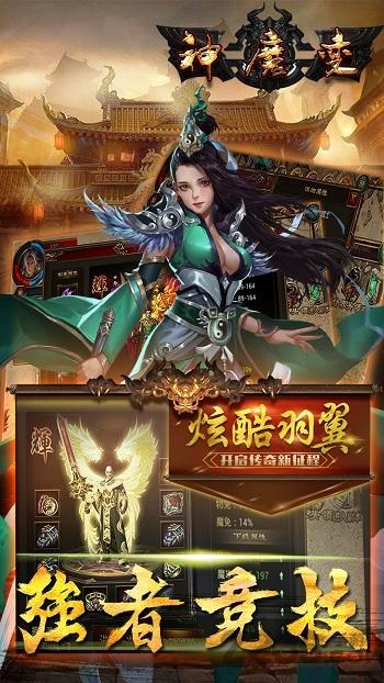 神魔变九游客户端下载,神魔变,玄幻手游,九游手游