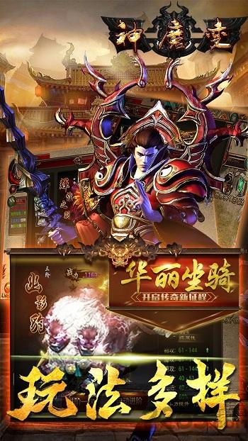 神魔变九游客户端下载,神魔变,玄幻手游,九游手游