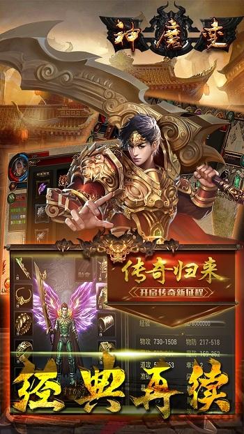 神魔变九游客户端下载,神魔变,玄幻手游,九游手游