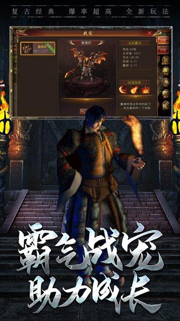 复古归来最新版(暂未上线),复古归来,传奇手游,pk手游