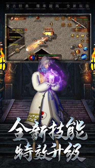 复古归来最新版(暂未上线),复古归来,传奇手游,pk手游