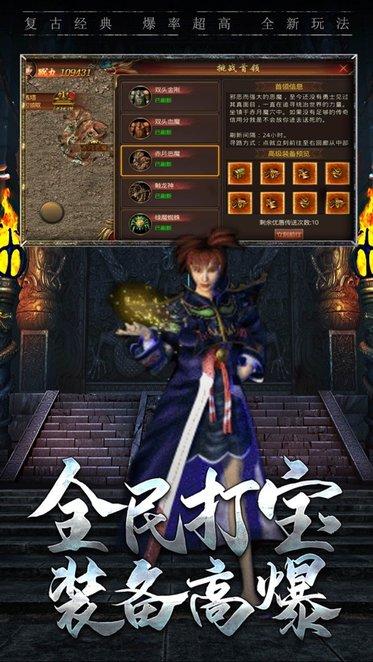 复古归来最新版(暂未上线),复古归来,传奇手游,pk手游