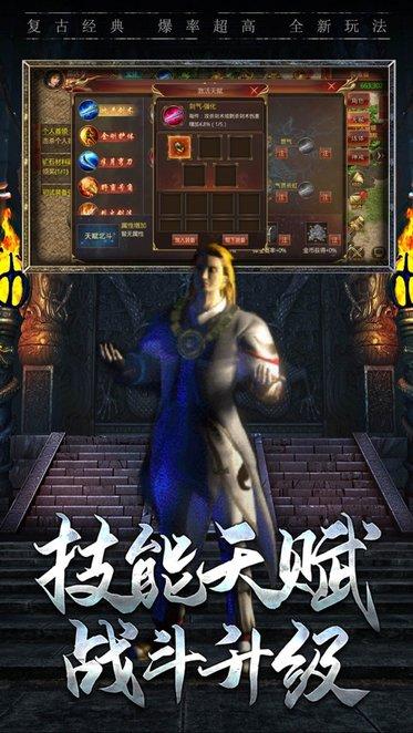 复古归来最新版(暂未上线),复古归来,传奇手游,pk手游