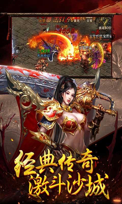 屠龙巅峰八荒手游(暂未上线),屠龙巅峰八荒,传奇手游,屠龙手游