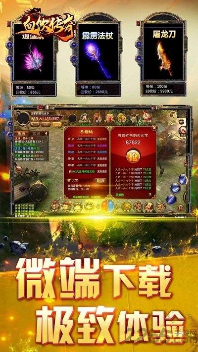 血饮传奇盛世皇城手游下载,血饮传奇,传奇手游,战斗手游