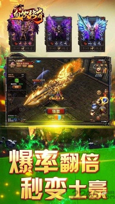 血饮传奇盛世皇城手游下载,血饮传奇,传奇手游,战斗手游