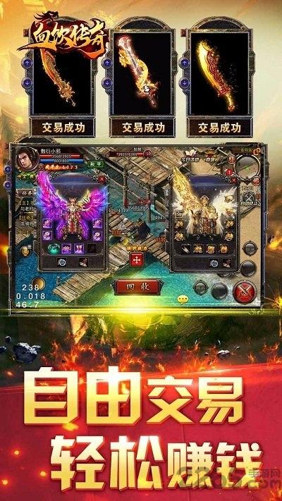 血饮传奇盛世皇城手游下载,血饮传奇,传奇手游,战斗手游