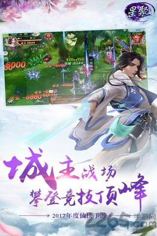 星聚手游华为版下载,仙侠手游,rpg手游,华为手游,星聚