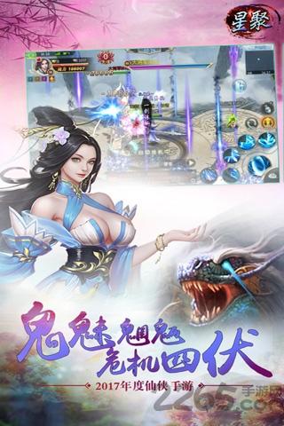 星聚手游华为版下载,仙侠手游,rpg手游,华为手游,星聚