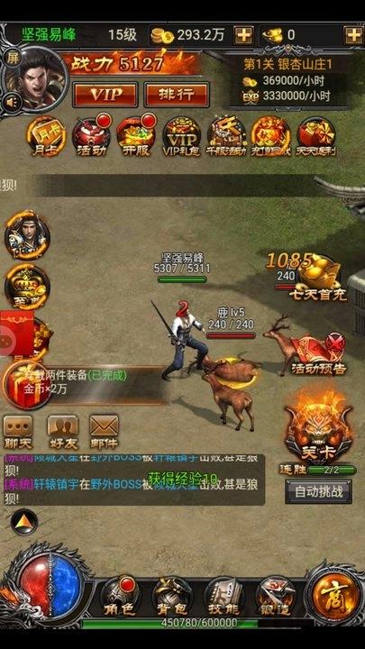 孤冥单职业手游下载,孤冥单职业,传奇手游,pk手游