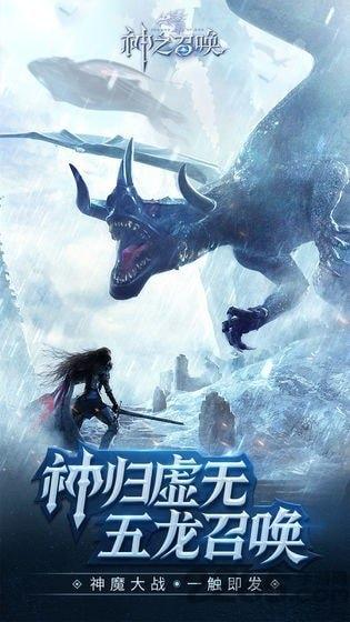 神之召唤九游版下载,神之召唤,魔幻手游,rpg手游,九游手游