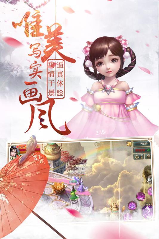 情剑奇缘网易版下载,情剑奇缘,网易手游,仙侠手游