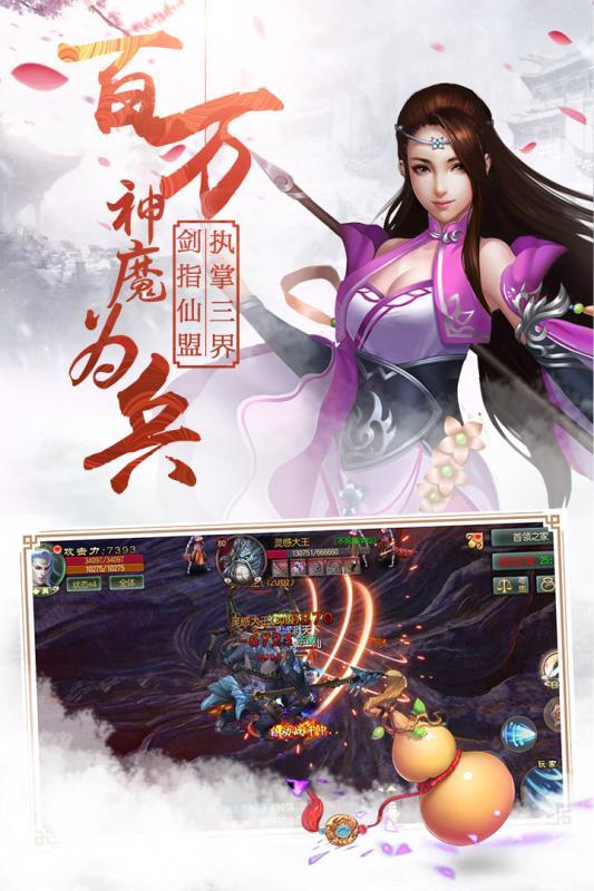 情剑奇缘网易版下载,情剑奇缘,网易手游,仙侠手游