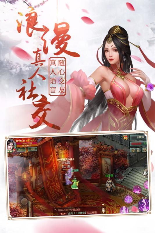 情剑奇缘网易版下载,情剑奇缘,网易手游,仙侠手游