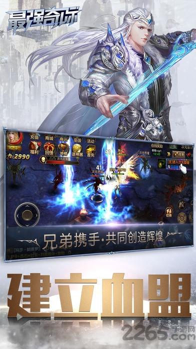 最强奇际手游官网版(暂未上线),最强奇际,魔幻手游,pk手游