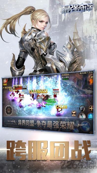 最强奇际手游官网版(暂未上线),最强奇际,魔幻手游,pk手游