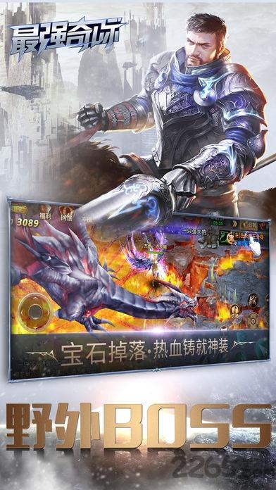 最强奇际手游官网版(暂未上线),最强奇际,魔幻手游,pk手游