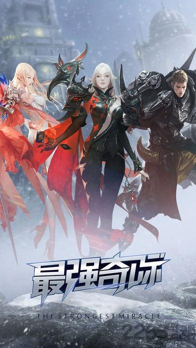 最强奇际手游官网版(暂未上线),最强奇际,魔幻手游,pk手游