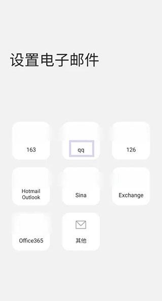 三星邮箱app(Samsung Email)下载,三星邮箱,邮箱app,三星app