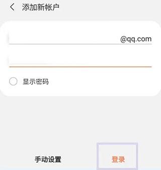 三星邮箱app(Samsung Email)下载,三星邮箱,邮箱app,三星app
