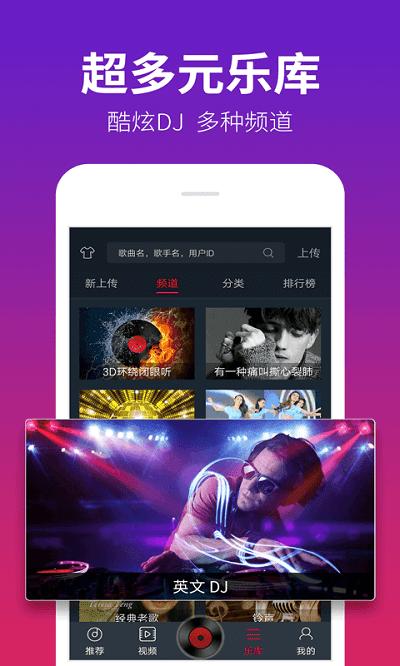 dj多多音乐播放器app下载,dj多多,听歌app,djapp