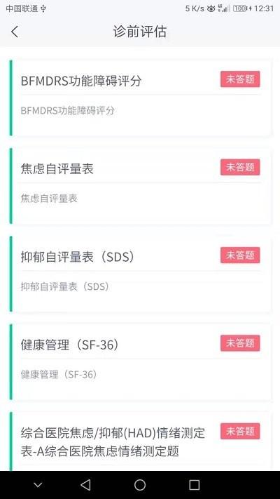 迈动患者软件下载,迈动患者,医疗app,管理app